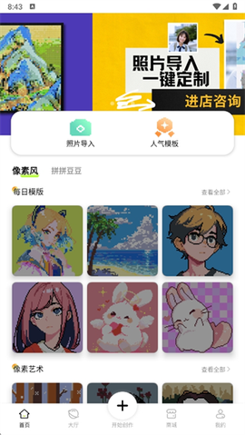 像素创作家[图10]