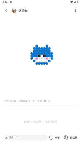 像素创作家[图12]
