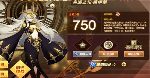 赛尔号命运之轮怎么打[图1]