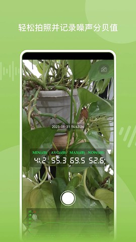 噪音分贝仪图2