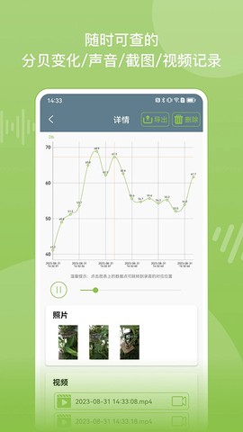 噪音分贝仪图3