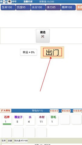 饥饿的英灵殿[图1]