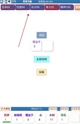 饥饿的英灵殿[图4]