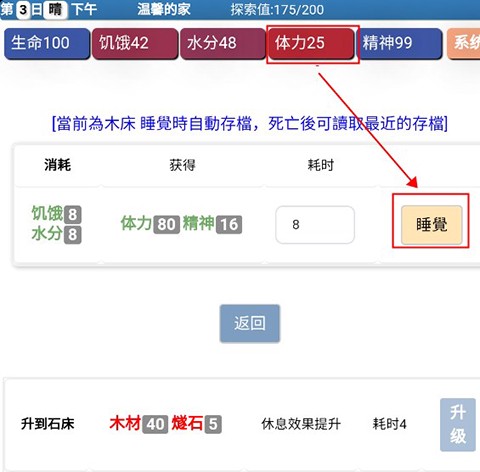 饥饿的英灵殿[图5]