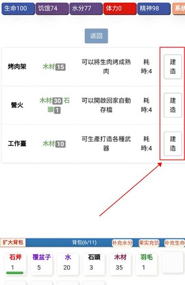 饥饿的英灵殿[图6]