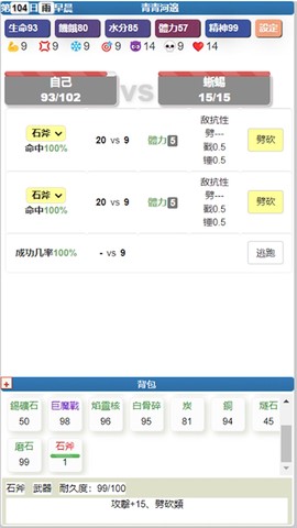 饥饿的英灵殿图1
