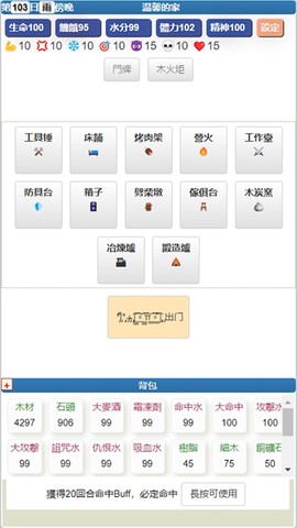 饥饿的英灵殿图2