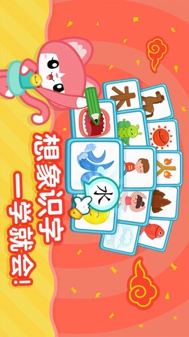 书声儿童识字图1
