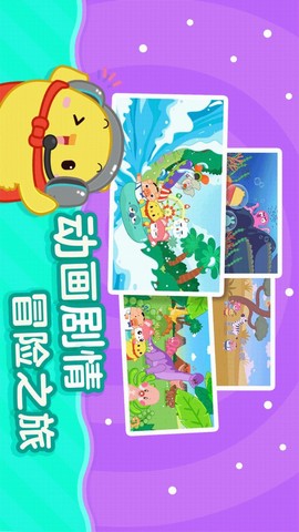 书声儿童识字图2
