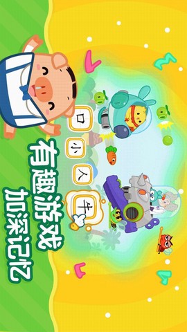 书声儿童识字图3