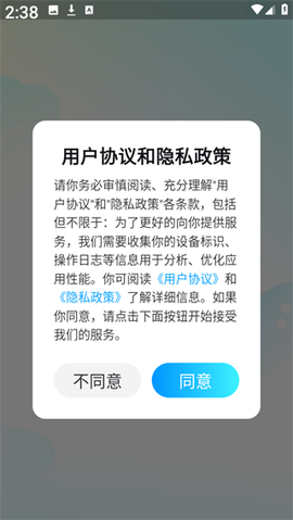 云游侠图2