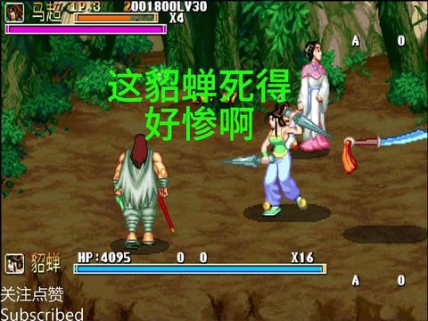 三国貂蝉是怎么死的[图2]
