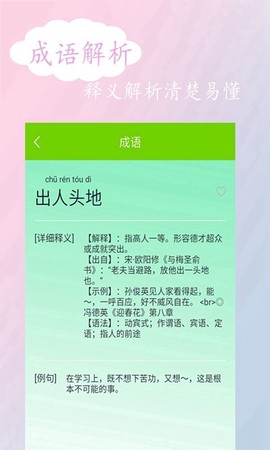 拍照搜答案图3