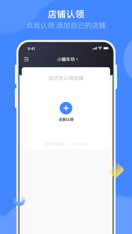 德友惠服务商家版图1