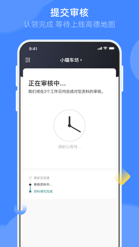 德友惠服务商家版图2