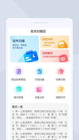 拾光扫描宝图3