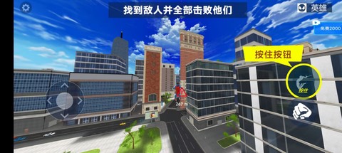 火柴蜘蛛侠英雄冒险[图1]