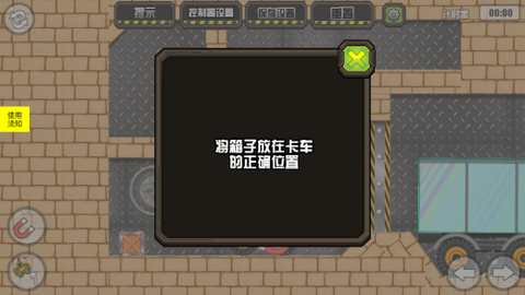 小猪猪动力车[图1]