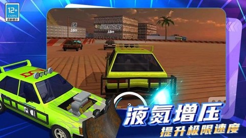 疯狂碰碰车3D[图4]