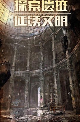 末日都市[图3]
