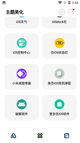 彩虹猫pro官方版图1