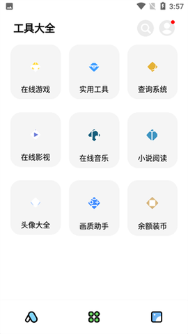 彩虹猫pro官方版图2