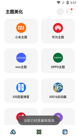 彩虹猫pro官方版图3
