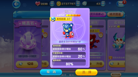 天天酷跑怎么修改昵称