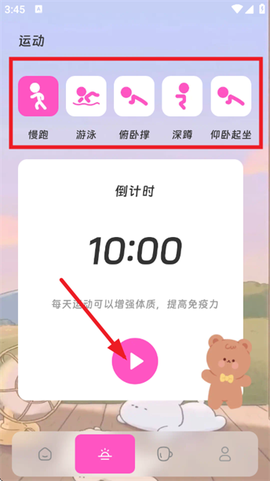 吉星计步[图4]