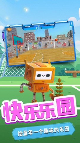 小鸡爱投篮图1