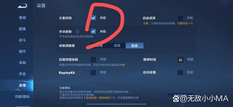 王者荣耀本地回放怎么导出[图2]
