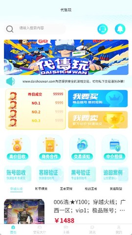 代售玩[图2]