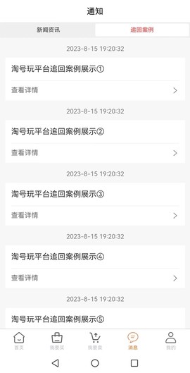 代售玩图1