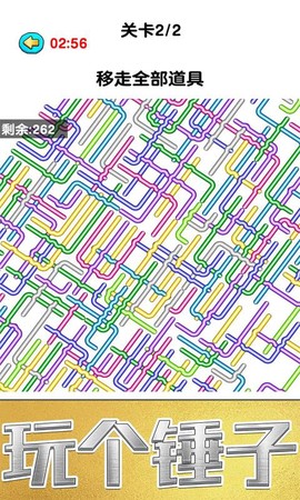 玩个锤子[图2]