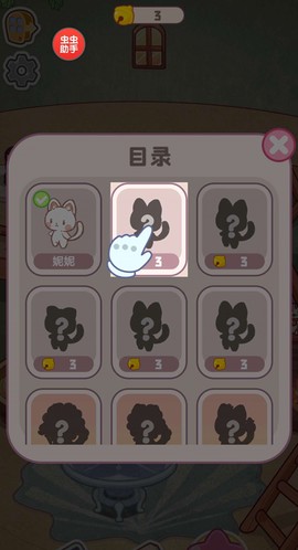 旅猫之森[图4]