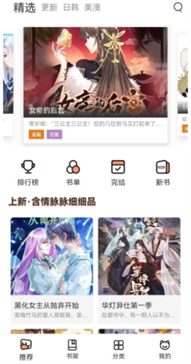 喵上漫画免广告最新[图11]