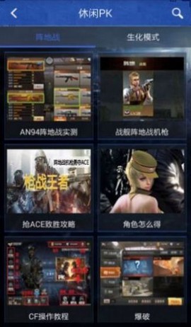穿越火线抽奖模拟器图3