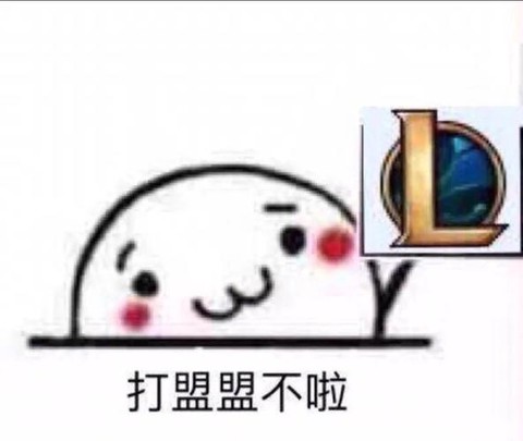 英雄联盟表情怎么用[图2]