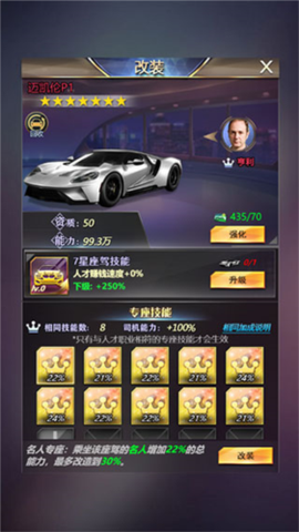谁是首富总裁版[图2]