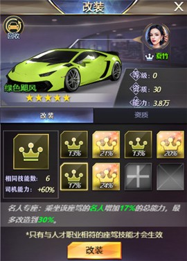 谁是首富总裁版[图4]