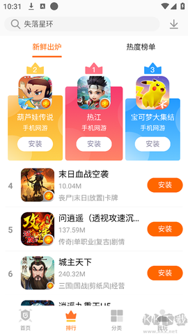 聚乐游戏[图3]