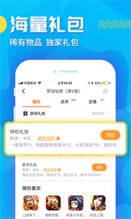 聚乐游戏图2