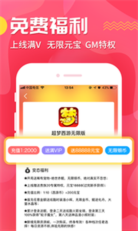 聚乐游戏图3