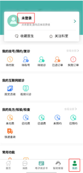 掌上同济[图2]