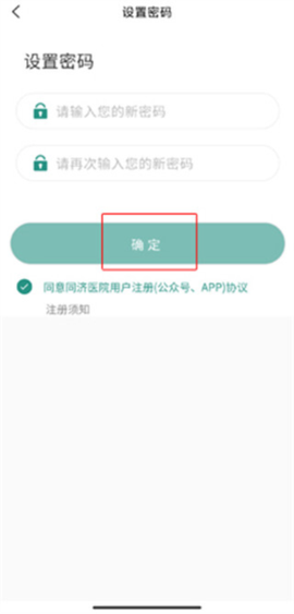 掌上同济[图6]