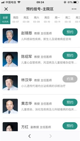 掌上同济图1