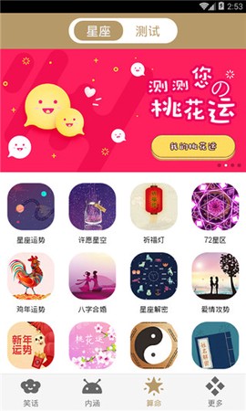 笑话大王[图1]