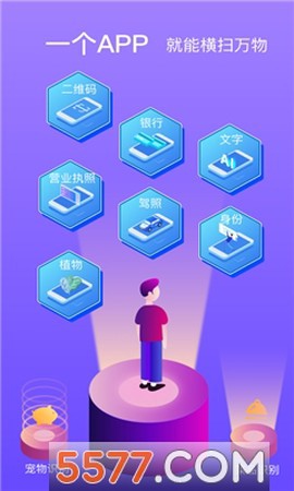拍拍识图取字图2