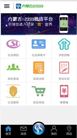 内蒙古人社[图1]