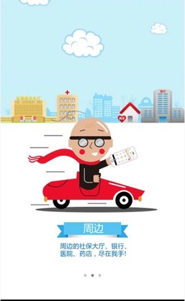 内蒙古人社图2